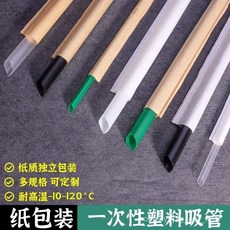 有貨 一次性吸管牛皮紙白色紙獨立包裝粗管咖啡飲料奶茶店細吸管批髮 TSYX, 牛皮紙包裝-綠管,1.2*19cm/500支裝, 1個