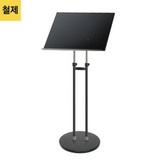 삼화 철제 홍보 광고 메뉴판거치대 강연대 600X450mm 철제 SMS-600B, 선택완료, 상세페이지 참조