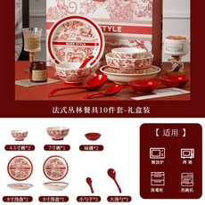 新婚禮盒 碗盤禮盒 入厝禮盒 餐具禮盒 喜碗筷碟餐具套裝, 1個, 法式叢林餐具10件套-禮盒裝