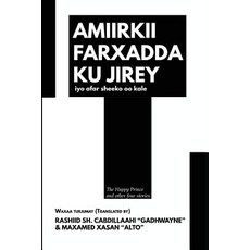 (영문도서) Amiirkii farxadda ku jirey iyo afar sheeko oo kale: The Happy Prince and other four stories Paperback, Ponte Invisible (Redsea Cul..., English, 9788888934358
