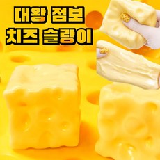 일상쏙 치즈 말랑이 슬랑이 슬라임 스트레스볼 스퀴시, 1개, 450g, 바닐라치즈