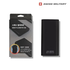 스위스밀리터리 발열조끼 발열점퍼 발열 온열 열선 조끼 자켓 전용 배터리