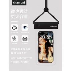chamuni 手機防水套 IPX8級防水 360高清視透 靈敏觸屏 四層密封 適用於7.8英寸以下手機, 經典黑, 1個
