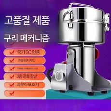 가정용 곡물 분쇄기 소형 제분기 양념 마늘 약초 건습식 다기능 믹서기, 2000g 430 스테인리스