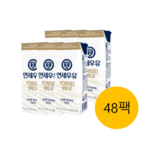 연세우유 멸균우유 200ml x 48