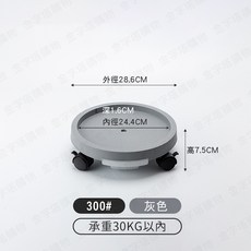 花盆底盤 300# 附萬向輪與蓄水盒, 1個, 蓄水盆栽底盤【灰色】300#