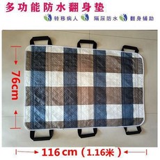 EGTE隔尿墊翻身輔助器：癱瘓老人移位墊、臥床病人輔助神器、純棉透氣可機洗褥瘡墊, 1個