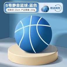 上新優惠價 【拍拍球靜音籃球】3號/5號/7號可選 室內拍拍球 降噪設計 安全回彈 投籃/拍球/踢球多功能 儿童礼YD, 【藍色條紋】5號直徑21cm, 1個
