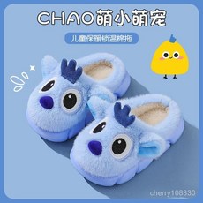 兒童棉拖鞋男童秋冬季新款居家室內防滑中小童女童寶寶毛拖鞋