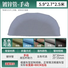접이식 주차천막 차고지텐트 야외 소형 간이 주차장, 1, B. 아연 도금 파이프 반자동 유압식 5.9x2.7x2