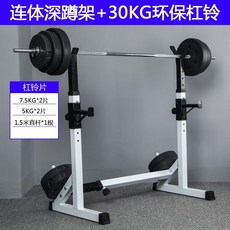 가정용 인클라인 벤치프레스 렉 홈트 각도조절 벤치, 30KG환경바벨+샴스쿼트랙