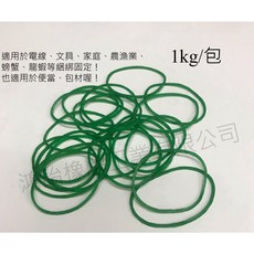 天然橡膠橡皮筋 No. 18 (1000公克/包 綠色) - 包便當/綁蔬菜/綁水果各式包材, 1kg, 1個, 綠色