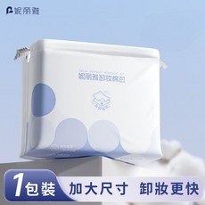 妮麗雅 加大加厚壓邊卸妝棉 120片/包, 1個, 現貨120片/包