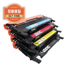 아마란 삼성 CLT-K510S 재생 호환토너 최신칩 장착 잔량인식 SL-C510 SL-C510W SL-C513 SL-C513W SL-C563W SL-C563FW 검정, 빨강, 1개
