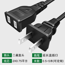 鵬港 兩孔延長線 3C安全認證 國標二插電源延長線, 1個, 直插0.75平黑色【1250W】,0.5m
