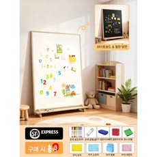 드로잉 보드 홈 자석 칠판 양면 수업용 화이트보드 작은 그림 단단한 나무 스탠드, 90x180x2cm, 양면 베이지색 사각+베이스