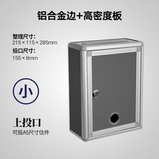 건의함 고충처리함 벽걸이 우체통 응모함, 2.트럼펫 상투입 알루미늄합금상자, 1개