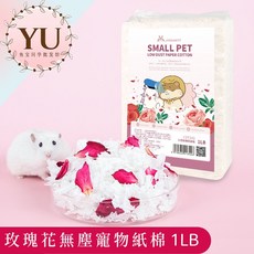 倉鼠紙墊料 當天出貨 墊料 棉紙 寵物墊紙 無塵 倉鼠墊材 紙屑 木屑 寵物鼠 金絲熊 黃金鼠, 1個, 7.玫瑰花
