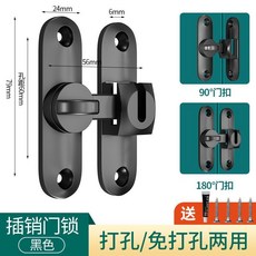 JLD 堅固防盜 臥室門鎖 免打孔 門閂 插銷鎖扣 門窗反鎖神器, 1個, JLD 灰色 90/180度通用