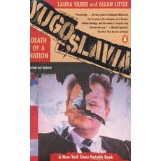 (영문도서) Yugoslavia: Death of a Nation Paperback, Penguin Books, English, 9780140262636