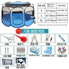 강아지텐트 고양이텐트 애견하우스 고양이 접이식, S 73x73x43cm, 1개, 베이지블루 분만방+기본