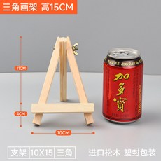 木製桌面小畫架, 三角款 10x15cm