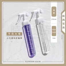 時尚髮品 拇指水槍38ML 分裝瓶 有刻度 噴霧, 透明紫, 1個