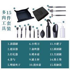約翰家庭百貨 多肉工具15件套裝 小巧迷你盆栽/園藝/種植工具套組, 1個, 15件套裝