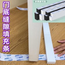 門底縫隙密封條 門縫填充條 防風泡沫條, 1個, 白色防水加粘填縫,1釐米寬粘麵2米長條0.5釐米厚