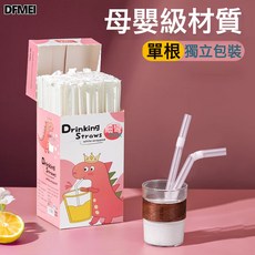 DFMEI 吸管一次性單獨包裝單支兒童寶寶孕產婦食品級塑料牛奶彎頭粗吸管, 細款【100支盒裝】抽拉式盒款 獨立包裝可彎曲:如圖, 1個