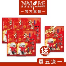 南美生醫 金牌金門一條根精油貼布, 1個