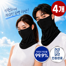 아넬르 자외선 차단 마스크 골프 스포츠 얼굴 햇빛가리개, 아넬르-블랙2p+블랙2p, 1개