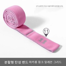 요가 무용 탄력밴드 저항밴드 남녀 공용 등 펴기 어깨 펴기 끈 스트레칭 근육 이완 세그먼트 트레이닝 풀업밴드, 1개, 분홍색