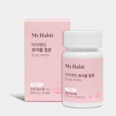 마이해빗 츄어블 철분 크랜베리 맛 600mg, 30정, 3개