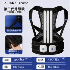 升級款防駝背成人款帶糾正背部開肩直背部男女士通用矯姿帶, 如圖, 黑色L碼