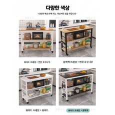 이동식 조리대 테이블 식탁 수납장 작업대 다이 다용도 선반, 1인용, J. 흰 프레임+검정 판 3단 100x40x83cm 사