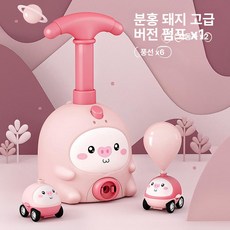 완구 생일 선물 남아 여아용, 1개, 핑크 피그 2대 + 6개 공기구 B