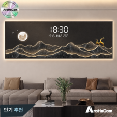 아로하닷컴 인테리어 LED 액자 무드 등 조명 벽 시계 디지털 풍경 벽화 선물용 벽장식 그림, 100x35cm, L-골드테두리