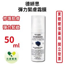 DMS德妍思 彈力緊膚霜膜, 1個