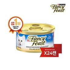 팬시피스트 생후 3개월 이후 고양이 화이트라벨 클래식 주식캔, 참치, 85g, 24개