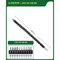정밀 드라이버 전기 드릴 토크 USB 충전 리튬 가정용, 1개, 범용 샤프트고경도 10종