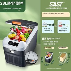 로이타 음식물쓰레기냉동고 미니 냉장냉동 차량용 캠핑, 28L 케이블 포함 -22 얼음 코팅 고효율, 1L