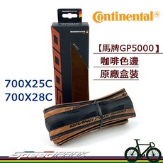 Continental Grand Prix 5000 咖邊 700X25C 28C 公路車胎 GP5000, 1個
