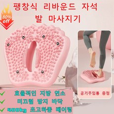 가정용 팽창식 리바운드 자석 발바닥 지압패드 발바닥 안마기 하중 400kg 실리콘 발 마사지 매트 발 마사지 풍선 요가 매트 마사지 다이어트 지압판, 핑크+펌프, 1개