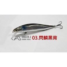 安詰 AJ 太刀獵人 10cm 13g 米諾 路亞 假餌 擬餌 緩沉米諾, 1個, 03閃鱗黑背