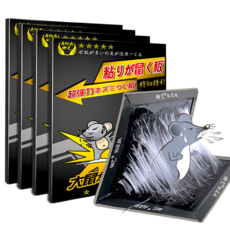 姍艺粘鼠板 超黏力強效誘鼠板 家用安全無毒捕鼠器, 10個, 5個裝