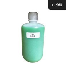 【HoJ】3D洗布精 布料清潔劑 1加侖裝 汽車美容/自助洗車專用, 1個, 分裝瓶 1000ML, 分裝瓶 1000ML