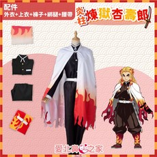 愛北鼻 鬼滅之刃 水柱 富岡義勇 cos服 套裝