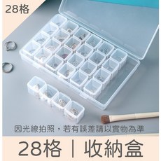 透明分類收納盒 首飾/零件/螺絲/電池/藥品收納盒, 1個, 【項鍊耳環款】28格分格收納盒