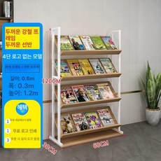 리플렛 거치대 홍보물 카탈로그 전시대 스탠드 도서 진열대 디피 입체 문자 스티커 접착제포함 매거진렉, 1단, 4단 1.2mx0.6m